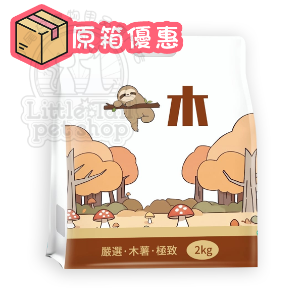 三宿《一木》純木薯 2kg (原箱優惠)