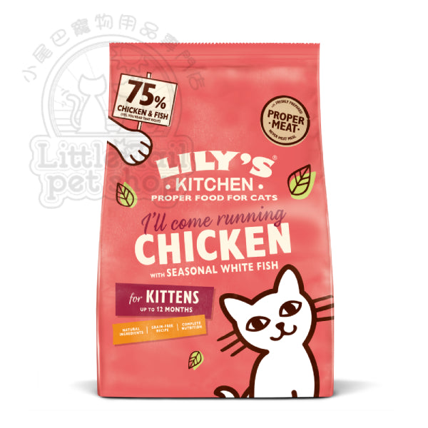 Lily's Kitchen 貓糧 無穀物 鮮雞 (幼貓配方) 800g