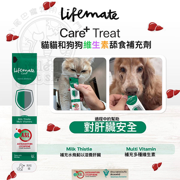 Lifemate 維生素舔食補充劑 Care Plus Treat 【護肝寶寶】Liver Support (貓狗適用) 12g x 30pcs ( 1 Box )