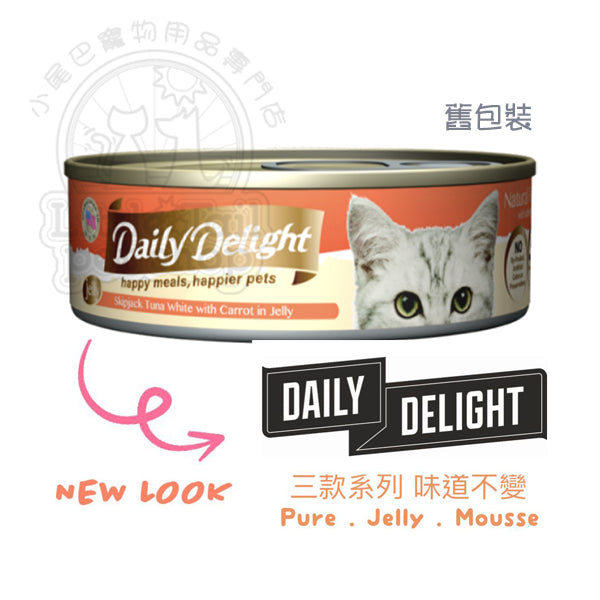 Daily Delight 貓罐頭 JELLY 啫喱 白鰹吞拿魚+胡蘿蔔 80g (🥳大量購買優惠🎉)