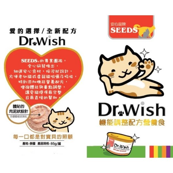 Seeds 貓罐頭 Dr Wish 營養慕絲-鮪魚+果寡糖 (改變細菌叢生態,化毛排出) 85g