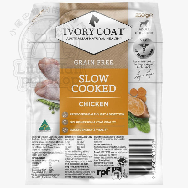 Ivory Coat 狗糧《無穀冷凍慢煮鮮食系列-成犬糧》慢煮雞肉 250g
