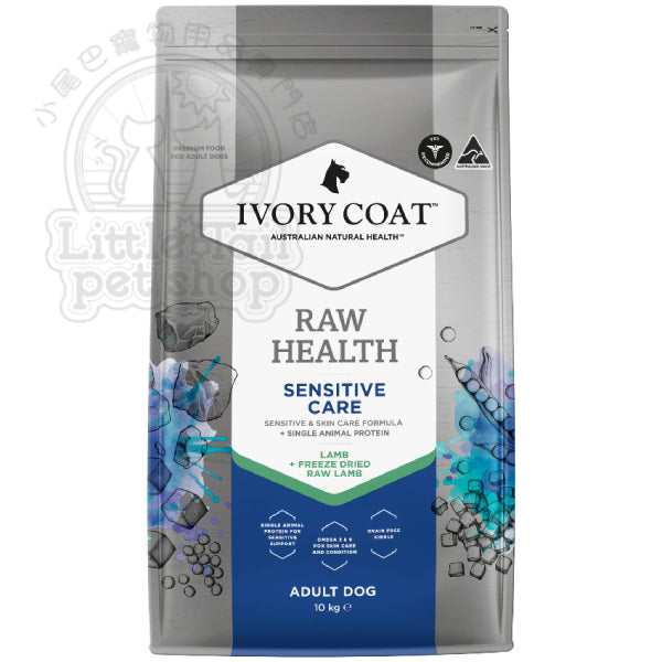 Ivory Coat 狗糧【敏感與皮膚護理】羊肉乾糧+生羊肉凍乾 (成犬配方) 1.8kg / 10kg