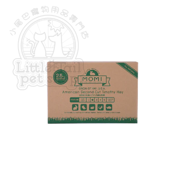 MOMI 2nd cut Timothy Hay 摩西穗牧草 (16oz / 36oz / 2.5kg / 5kg / 10kg )(🥳大量購買優惠🎉2件8折)