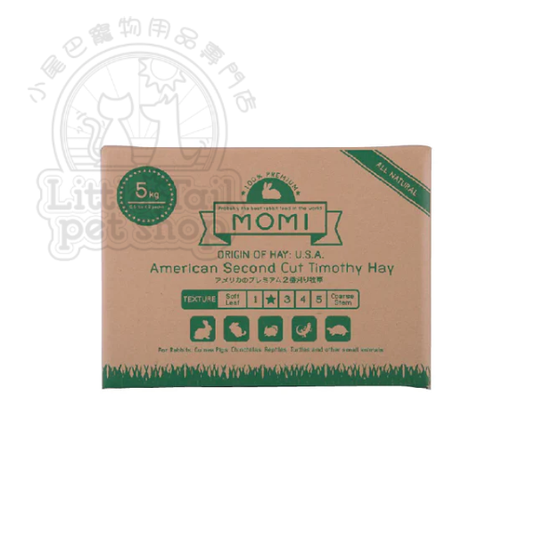 MOMI 2nd cut Timothy Hay 摩西穗牧草 (16oz / 36oz / 2.5kg / 5kg / 10kg )(🥳大量購買優惠🎉2件8折)