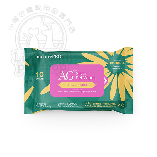 Nurture Pro AG+ 銀離子寵物親膚消毒濕紙巾 爽身粉 (10張/包)