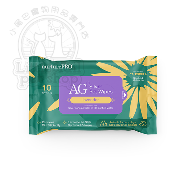 Nurture Pro AG+ 銀離子寵物親膚消毒濕紙巾 薰衣草 (10張/包)