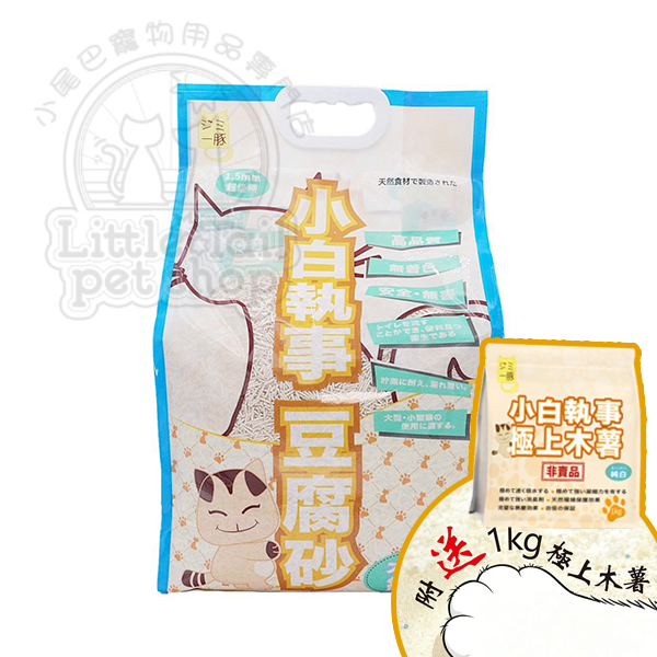 小白執事豆腐砂 純白 原味 (小白幼)(超極細1.5mm) 18L (附送) 極上木薯 20L