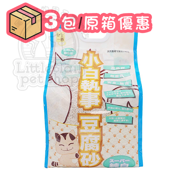 小白執事豆腐砂 純白 原味 (小白幼)(超極細1.5mm) 18L (原箱優惠)