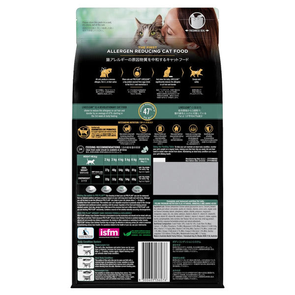 Purina Pro Plan 貓糧 《舒敏系列》 【泌尿健康】 (成貓配方) 1.5kg