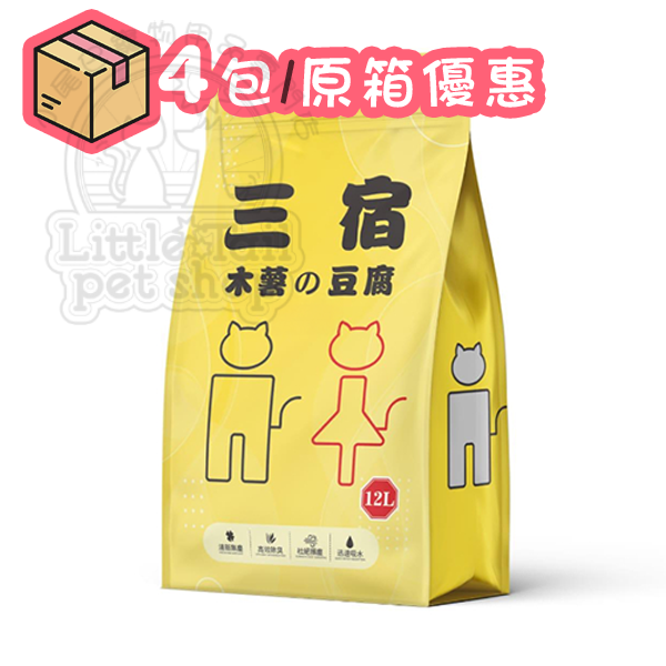 三宿 木薯豆腐砂 (3.0mm) 12L (5kg) (原箱優惠)