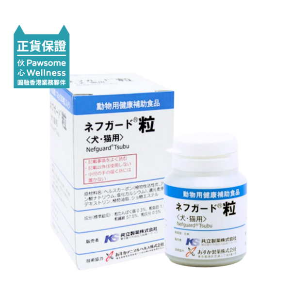 Pawsome Wellness 共立製藥 活腎炭(粒) Nefguard® Tsubu 【犬貓腎臟保健】90粒