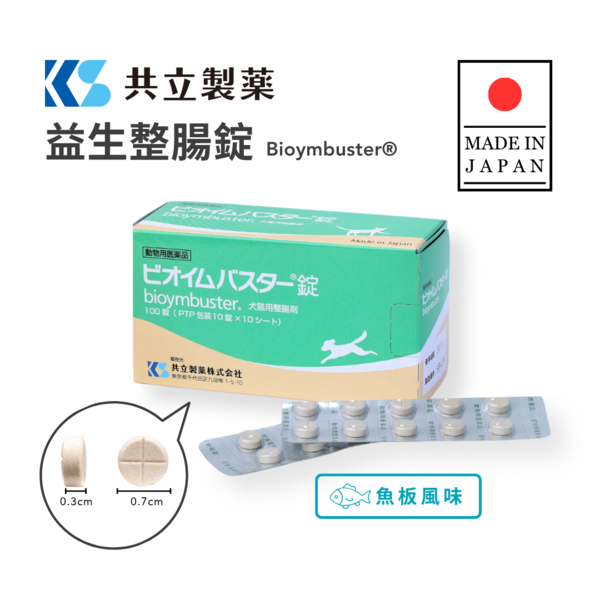 Pawsome Wellness 共立製藥 益生整腸錠 BIOYMBUSTER 【犬貓腸胃保健錠】100粒裝