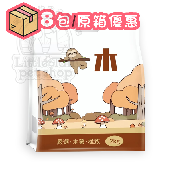 三宿《一木》純木薯 2kg  (原箱優惠)