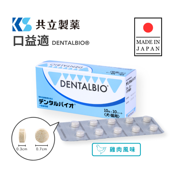 Pawsome Wellness 共立製藥 口益適 DENTALBIO 【犬貓口腔保健錠】100粒裝