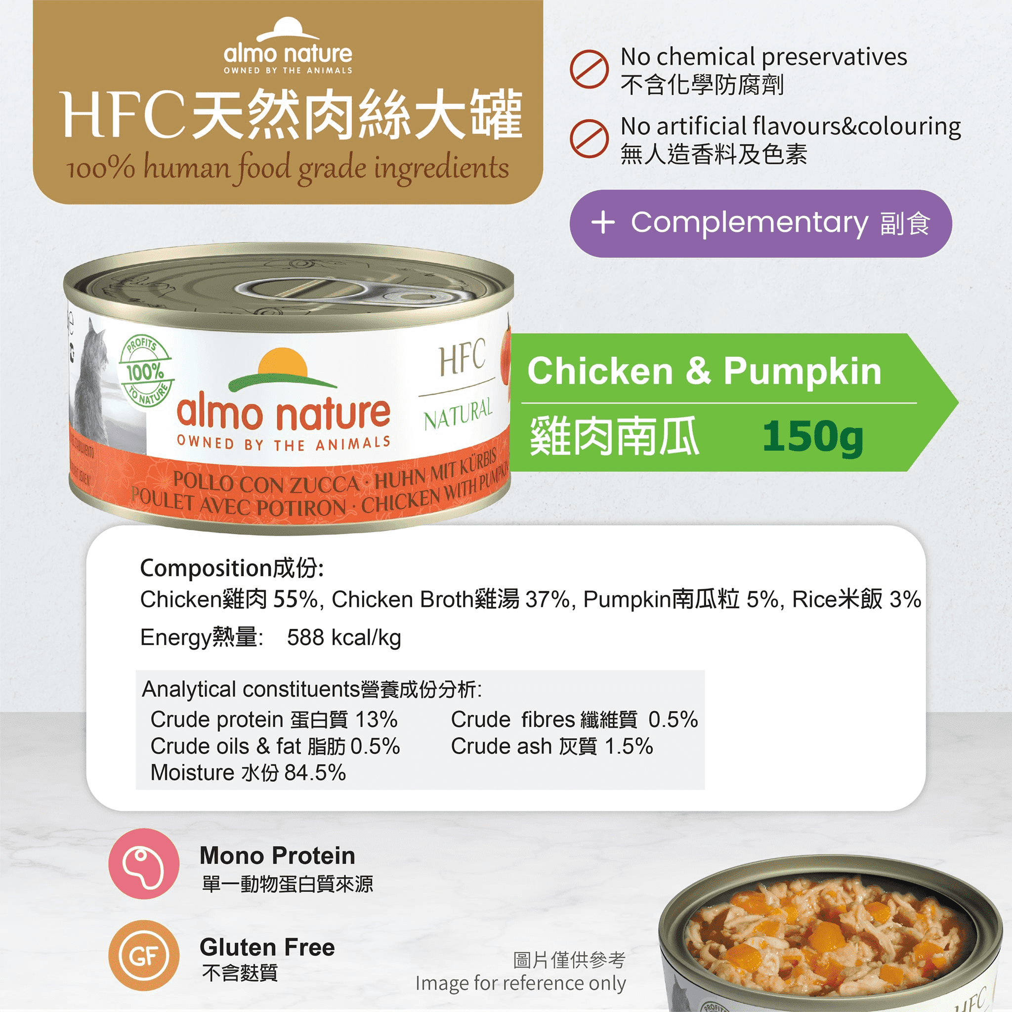 Almo Nature 貓罐頭 雞肉+南瓜 70g / 150g