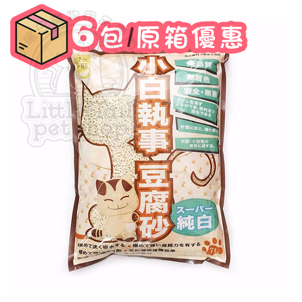 小白執事豆腐砂 純白 原味 3.0mm (小小白) 7L  (原箱優惠)