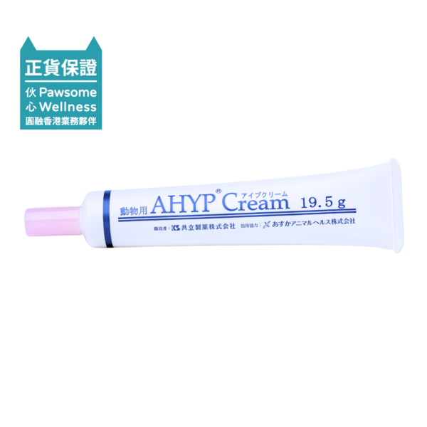 Pawsome Wellness 共立製藥 AHYP【犬貓皮膚修復軟膏】19.5g