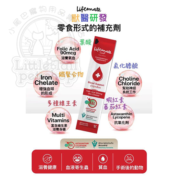 Lifemate 維生素舔食補充劑 Care Plus Treat 【養血補鐵寶】Blood Support (貓狗適用) 12g x 30pcs ( 1 Box )