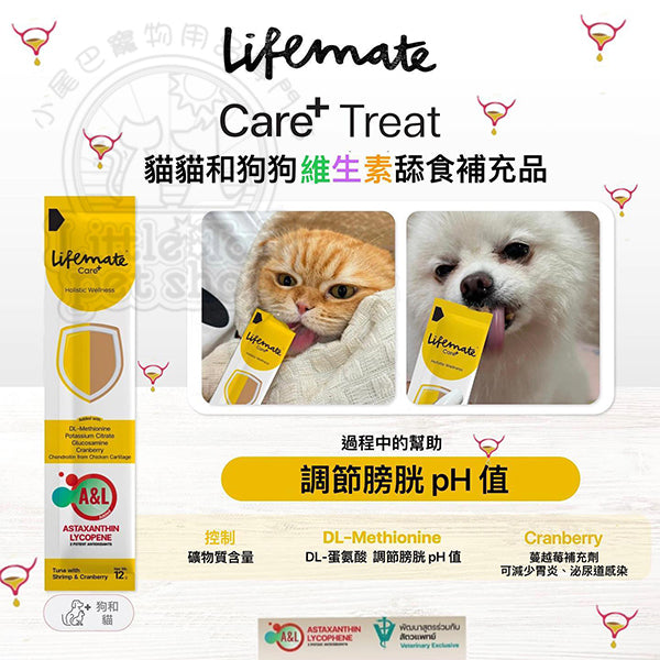 Lifemate 維生素舔食補充劑 Care Plus Treat 【護理泌尿寶】Urinary Support (貓狗適用) 12g x 30pcs ( 1 Box )