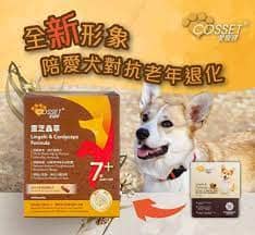 Cosset 愛寵健 《犬系列》 靈芝蟲草 (老年犬專用配方) 80粒 (🥳大量購買優惠🎉)