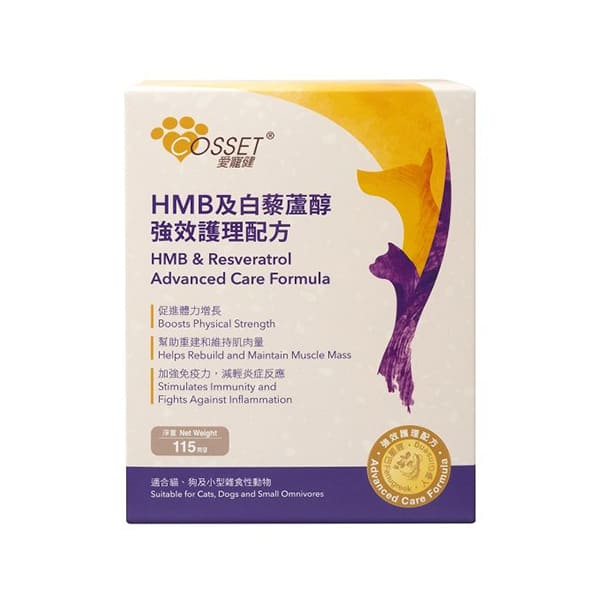 Cosset 愛寵健 《貓犬系列》 HMB 及白藜蘆醇 【強效護理】 115g