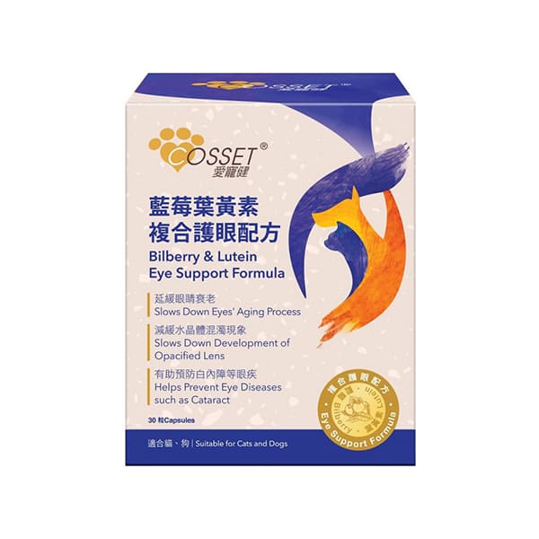 Cosset 愛寵健 《貓犬系列》 藍莓葉黃素複合 【護眼】 30粒 (🥳大量購買優惠🎉)