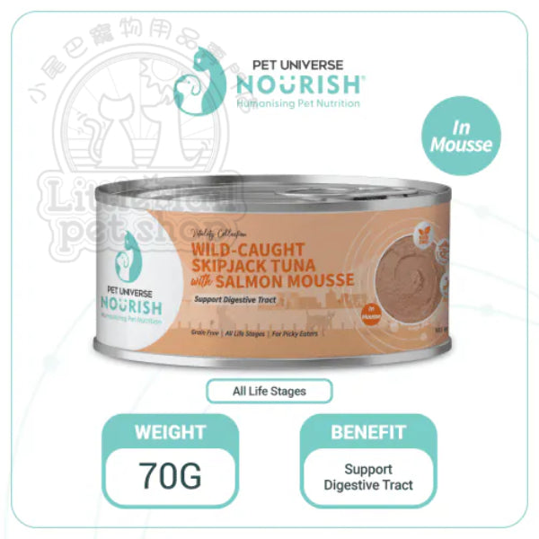 Pet Universe Nourish 活力貓罐(幕絲) 海捕吞拿魚+三文魚 (腸胃配方) 70g