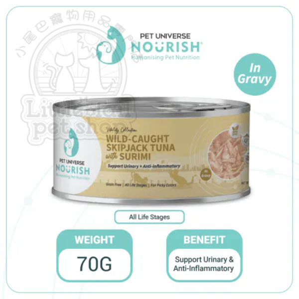 Pet Universe Nourish 活力貓罐(肉汁) 海捕吞拿魚+蟹栁棒 (抗炎尿道配方) 70g