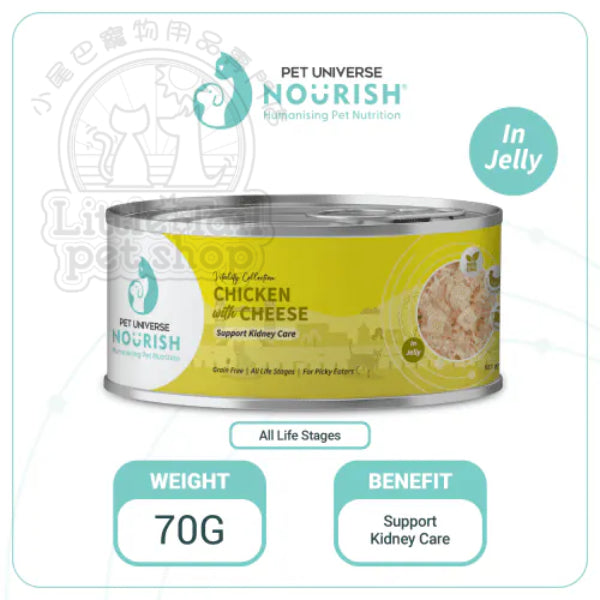 Pet Universe Nourish 活力貓罐(果凍) 雞肉+芝士 (護腎配方) 70g
