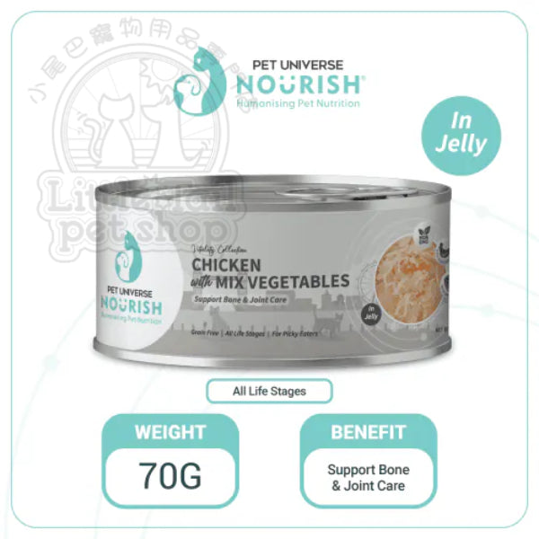 Pet Universe Nourish 活力貓罐(果凍) 雞肉+蔬菜 (骨骼配方) 70g