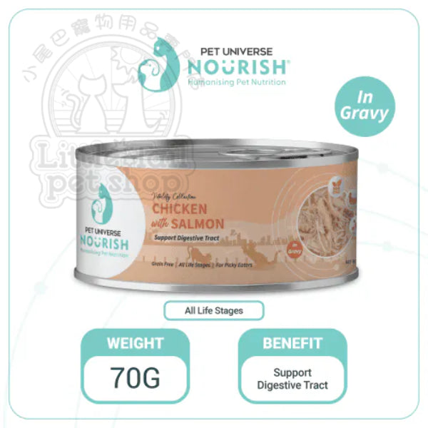 Pet Universe Nourish 活力貓罐(肉汁) 雞肉+三文魚 (抗敏配方) 70g
