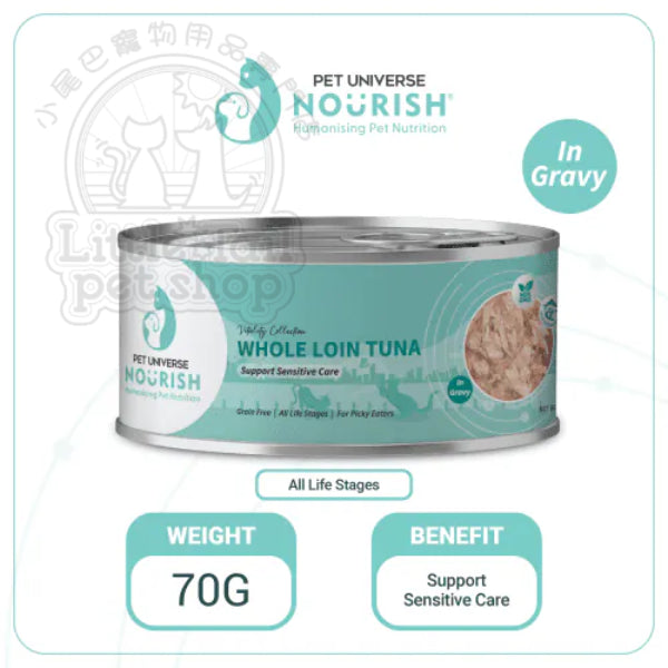 Pet Universe Nourish 活力貓罐(肉汁) 海捕吞拿魚 (抗敏配方) 70g