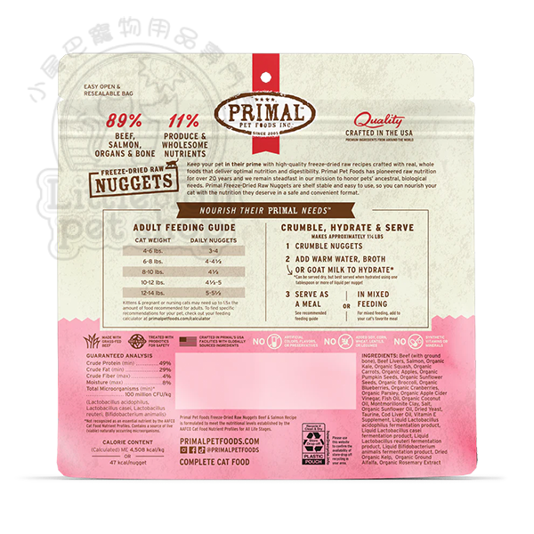 Primal 貓用 急凍鮮肉磚 牛肉+三文魚配方 3lb (大量購買優惠 4件 @$265.5)