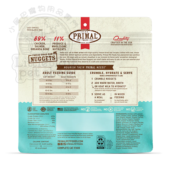 Primal 貓用 急凍鮮肉磚 雞肉+三文魚配方 3lb (大量購買優惠 4件 @$265.5)