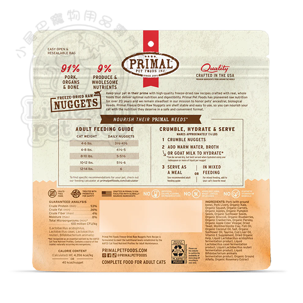 Primal 貓用 急凍鮮肉磚 豚肉配方 3lb (大量購買優惠 4件 @$265.5)