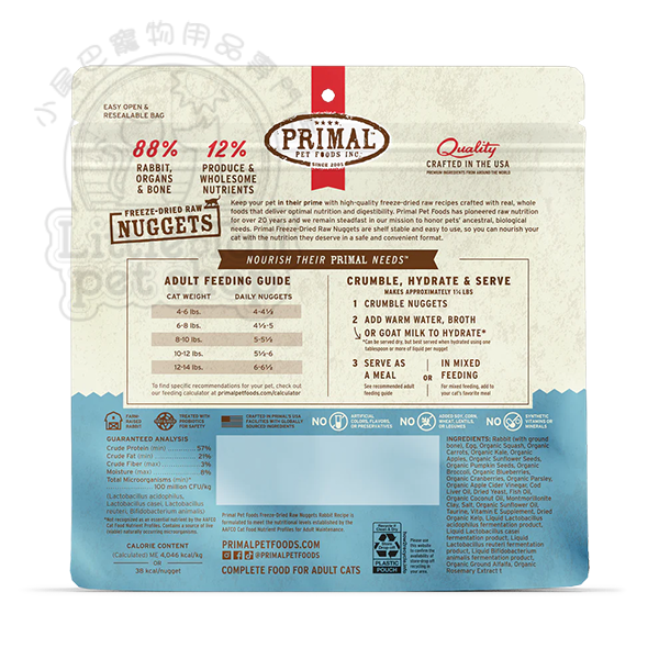 Primal 貓用 急凍鮮肉磚 兔肉配方 3lb (大量購買優惠 4件 @$425)