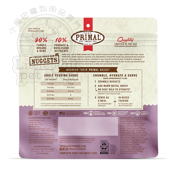 Primal 貓用 急凍鮮肉磚 火雞配方 3lb (大量購買優惠 4件 @$265.5)