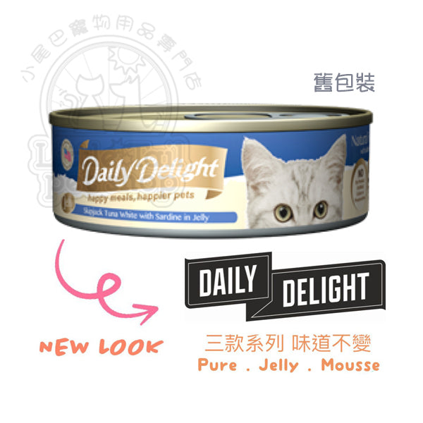 Daily Delight 貓罐頭 JELLY 啫喱 白鰹吞拿魚+沙丁魚 80g (🥳大量購買優惠🎉)