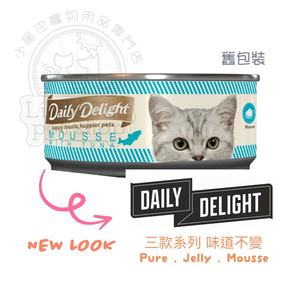 Daily Delight 貓罐頭 Mousse 吞拿魚慕絲 80g (🥳大量購買優惠🎉)