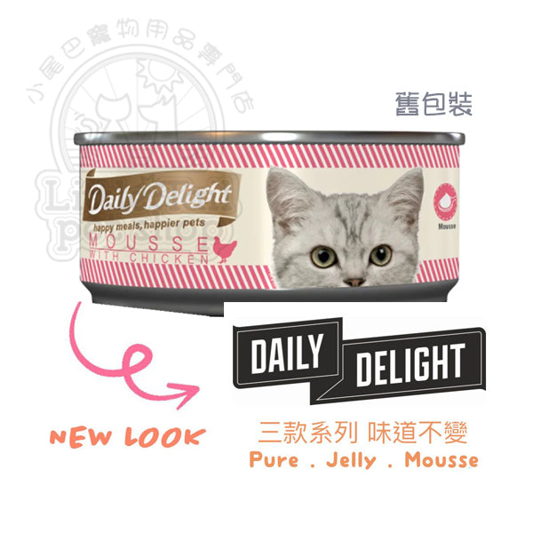 Daily Delight 貓罐頭 Mousse 雞肉慕絲 80g (🥳大量購買優惠🎉)