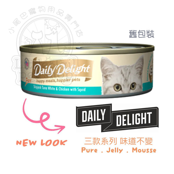 Daily Delight 貓罐頭 PURE 湯汁 白鰹吞拿魚+雞肉+魷魚 80g (🥳大量購買優惠🎉)