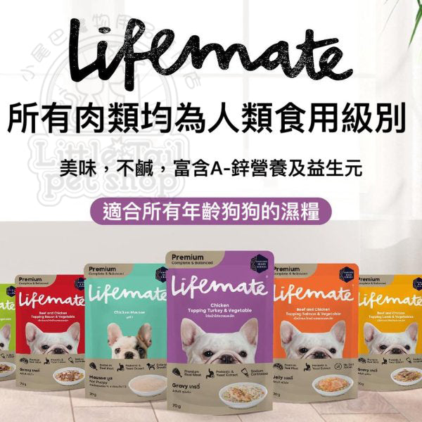 Lifemate 狗濕糧 牛肉+雞肉+三文魚和蔬菜 70g