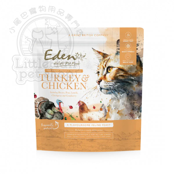Eden Holistic Pet Foods 貓糧 《全營宴系列》 鮮肉無穀 火雞+雞肉  (全貓配方) 1.5kg