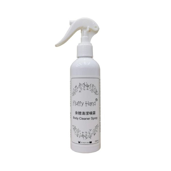 Fluffy Hand [FH-BS] Body Cleaner Spray 身體清潔噴霧 250ml [貓狗適用]