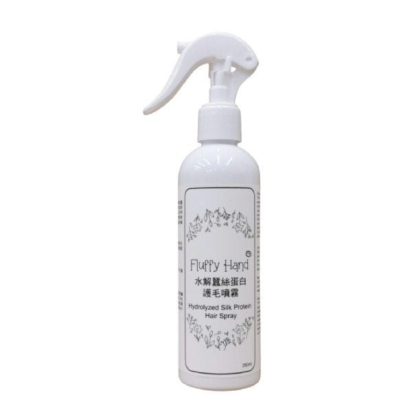 Fluffy Hand [FH-HS] Hydrolyzed Silk Protein Hair Spray 水解蠶絲蛋白護毛噴霧 100ml / 250ml / 5L [貓狗適用]