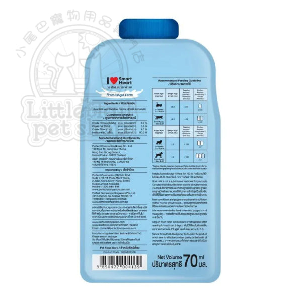 SmartHeart 慧心 新鮮山羊奶 (70ml)