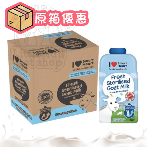 SmartHeart 慧心 新鮮山羊奶 (70ml x 12盒裝)