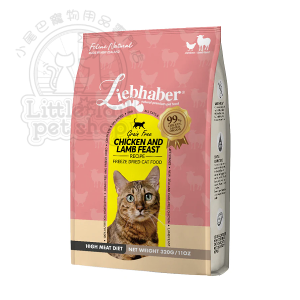 Liebhaber 凍乾生肉貓糧 雞肉+羊肉 320g