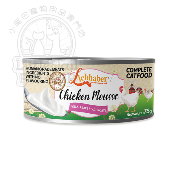 Liebhaber 全貓主食罐 雞肉 慕斯 75g
